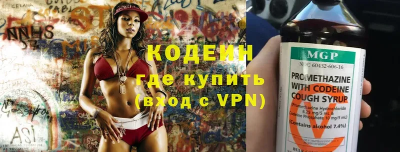 где купить наркоту  ссылка на мегу как зайти  Codein Purple Drank  Монино 