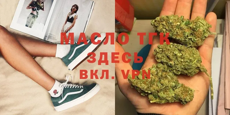 кракен ССЫЛКА  Монино  ТГК вейп с тгк 